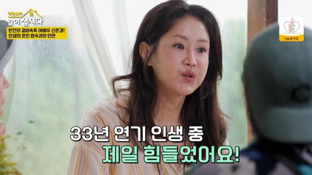 [TVis] ‘52세’ 신은경, 또래 초혼남 소개받나…“딱이네요” (같이삽시다)