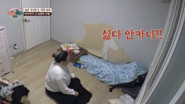 이혼숙려캠프 역대급 특이한 남편