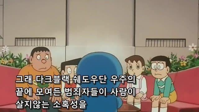극장판에서만 나오는 멋있는 노진구