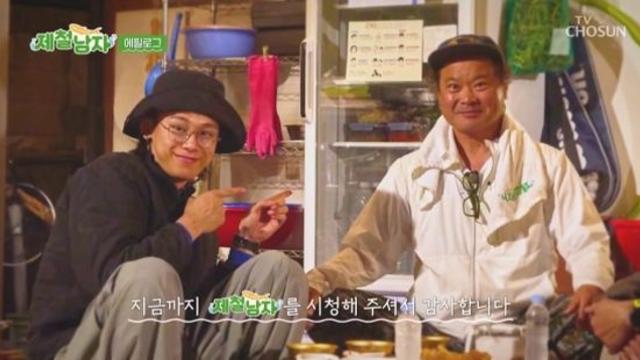 '제철남자' 김상호·차우민, 진한 여운 남긴 무공해 힐링 예능