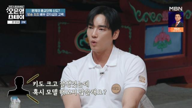 '오은영 스테이' 강지섭 