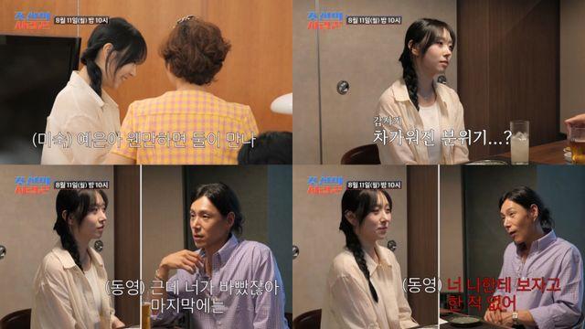 김학래♥임미숙 子, 증권가 썸녀와 위기? 