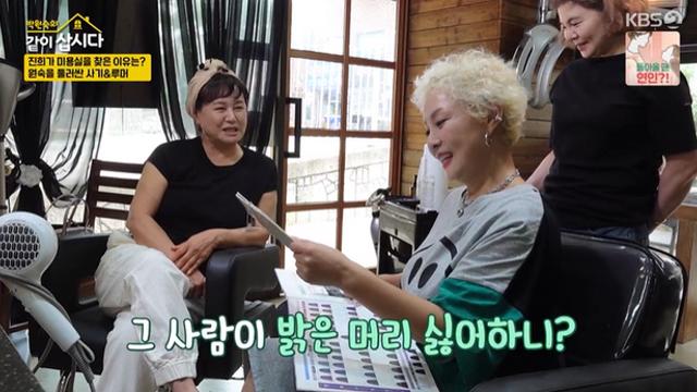 [TVis] 홍진희, 탈색 덮은 심경 변화 “지적하는 男 못 참아” (같이삽시다)