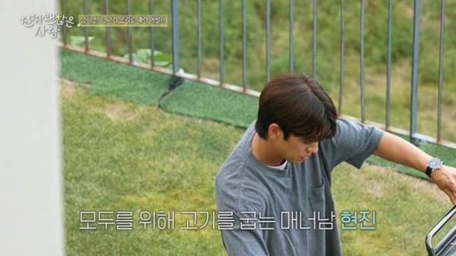 연애프로 고기 구울 때 남자 유형 특징
