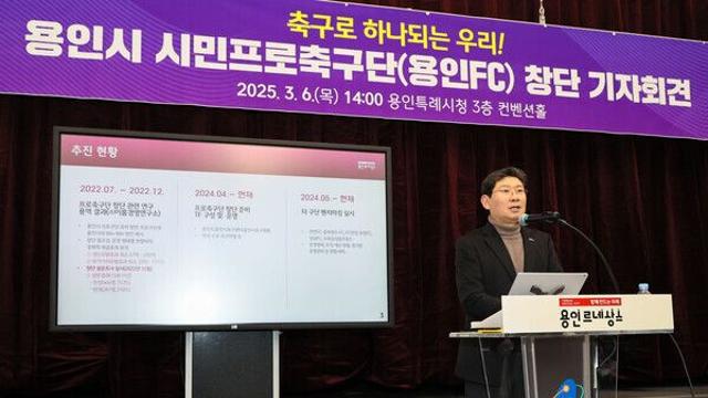 110만 용인시민 뜻 품은 이상일 시장의 결단 빛났다…‘용인FC’ K리그2 창단 사실상 확정