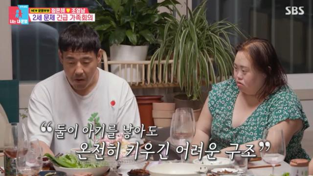 [TVis] ‘신혼’ 정은혜♥조영남. 2세 고민 “혹시 장애로 태어날까봐…” (동상이몽2)