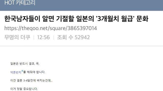 (더쿠) 한국남자들이 알면 기절할 일본의 결혼문화