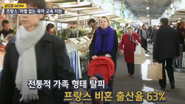 프랑스가 출산율이 높은 이유.jpg