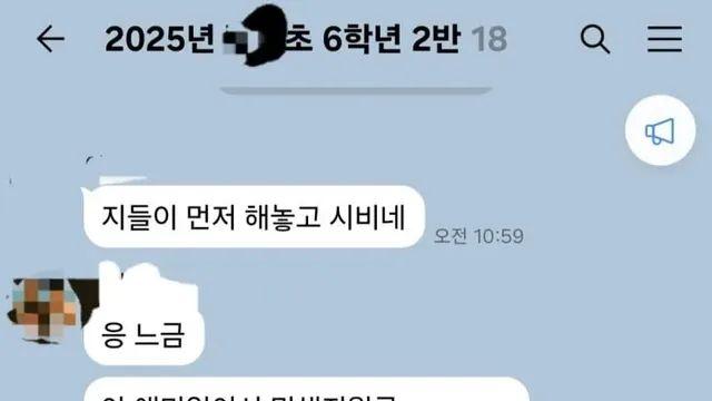 무서운 초딩6학년.jpg,,