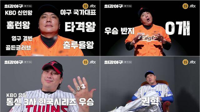 권혁, 한국시리즈 우승만 6번…‘최강야구’서 7번째 우승 도전