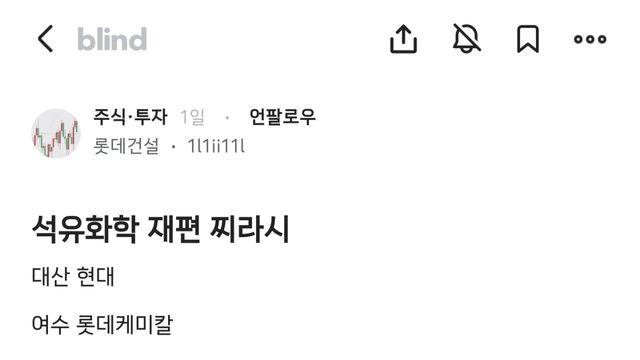 블라발 국내 석화 찌라시