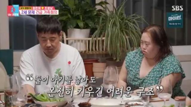 정은혜♥조영남 2세 고민…母 “결국 가족 케어, 결과 뻔해” (동상이몽2)[전일야화]