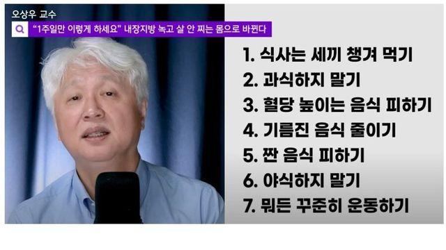 비만만 30년 치료한 교수가 알려주는 살쏙쏙 빠지는 루틴공개