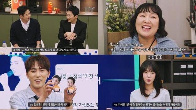 조정석, 속수무책 당했다…김원훈·지예은·이수지 애드리브 폭격 ('직장인들2')