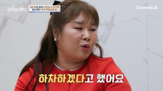 김민경 