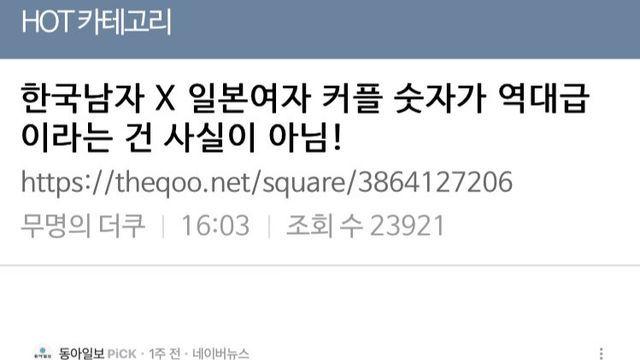 한남일녀 국제결혼을 분석한 여초커뮤 ㄷㄷㄷ