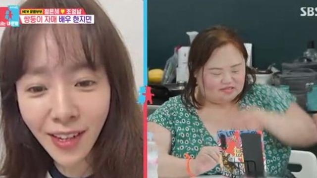 정은혜, ‘우블 쌍둥이’ 한지민과 꽁냥꽁냥 영상통화 “찐자매 같아” (‘동상2’)[종합]