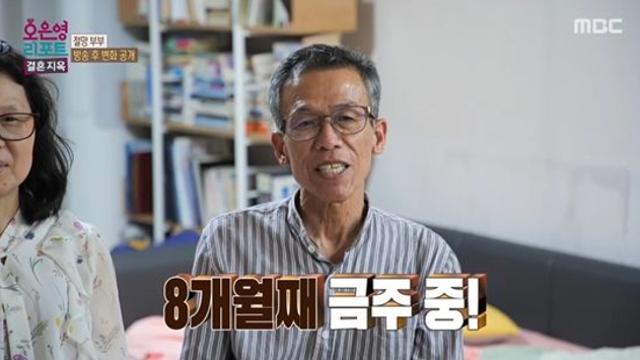 ‘알코올 중독’ 절망부부 남편, 금주 성공?…”8개월째 안 마셨다” 깜짝 (결혼지옥)