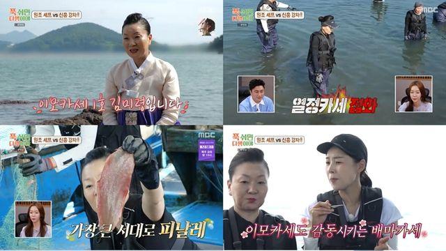 '푹다행' 이모카세, 이연복 텃세에도 카리스마 