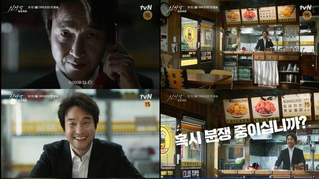 생활밀착형 히어로 한석규, 치킨집서 투잡 뛴다 (신사장 프로젝트)