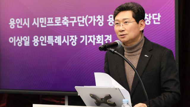 용인FC 창단 가승인, 내년 K리그2 데뷔 확정