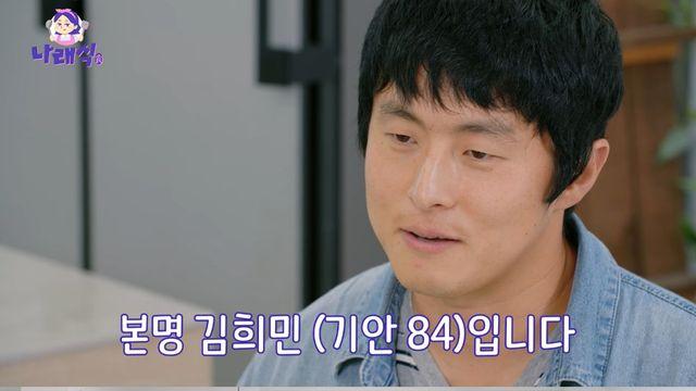 박나래, 기안84 앞에서 눈물…