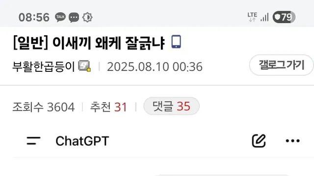 챗 gpt한테 개발리기 시작한 인류