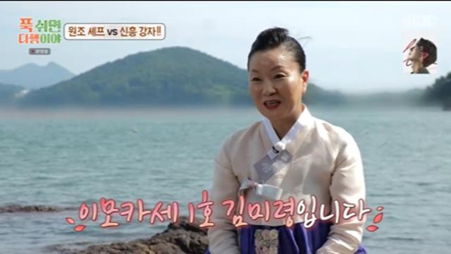 이모카세, 20분 만에 한식 한 상…무인도 올킬