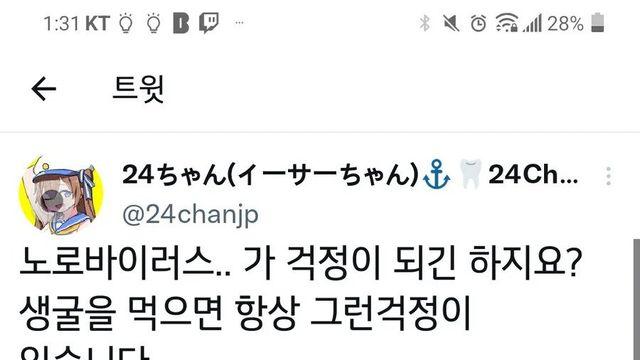 노로바이러스 걱정없이 생굴먹는팁 알려준다