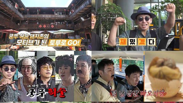 김준호, 中 샤먼서 '4독' 질주...'털 달걀 먹기' 주인공되나('독박투어4')
