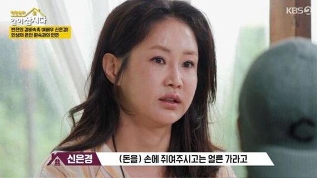 신은경 