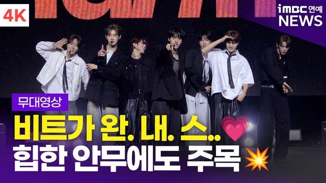 [영상] '힙한 매력에 풍덩~' 아이덴티티 유네버멧, 타이틀곡 'BOYtude' 쇼케이스 무대