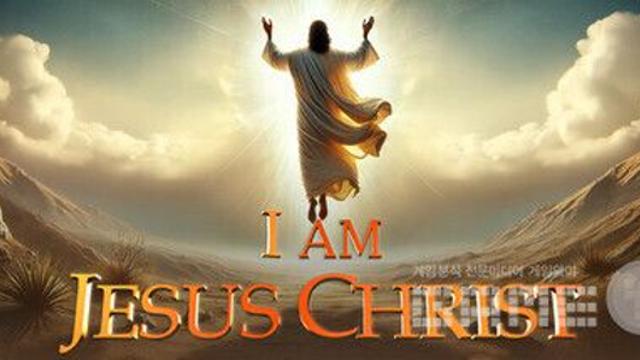 예수 그리스도가 되어 사탄과 싸우는 오픈필드 게임 '논란'