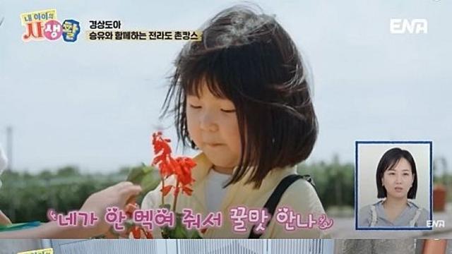 도아, 씨름선수 딸 다운 괴력…수탉 '번쩍'