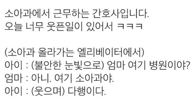 엄마에게 속은 아이