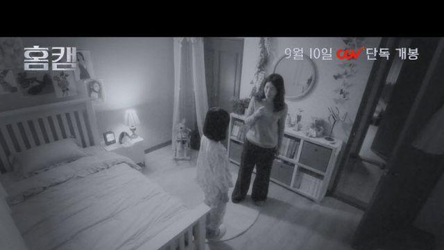 윤세아 ‘홈캠’에 찍힌 악한 것…소름 돋는 1인칭 티저 예고편