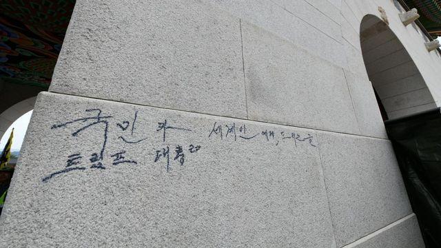 경복궁에 매직 낙서 테러…70대 체포 “트럼프 대통령…”