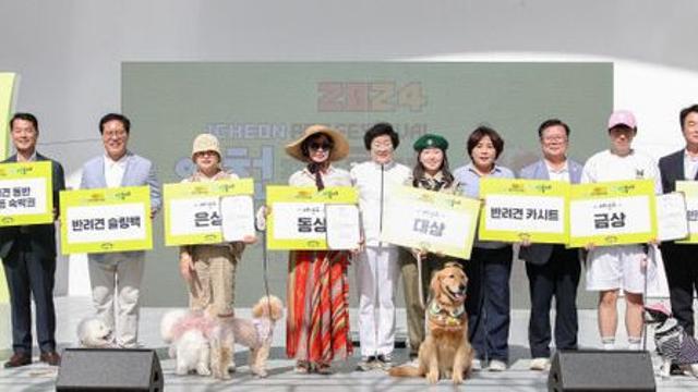 반려 동물과 함께 ‘2025 이천펫축제’ 개최