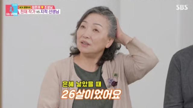 '동상이몽' 정은혜 母 