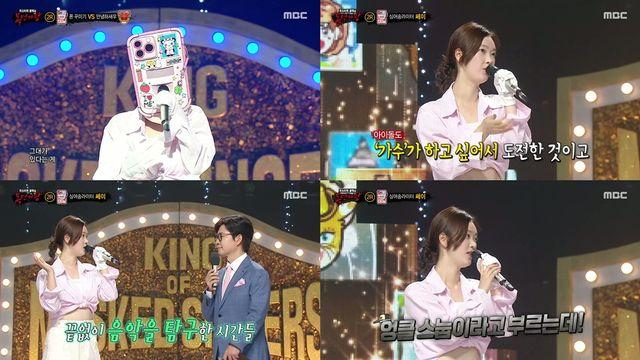 '복면가왕' 쎄이, SM 최연소 프로듀서의 독보적 음악적 능력