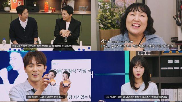 납득이도 납득한 레전드 복귀... ‘직장인들2’, 조정석 첫 화부터 도파민 폭발
