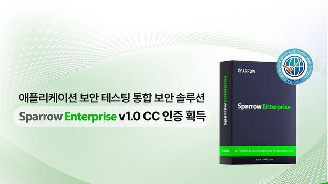스패로우, 앱 보안 테스팅 솔루션 'Sparrow Enterprise' CC인증