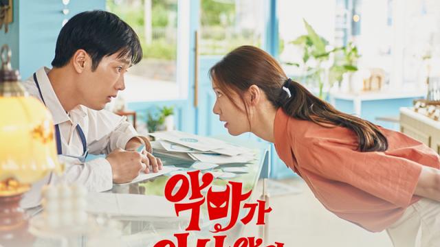 임윤아·안보현 ‘악마가 이사왔다’, 1000원에 본다