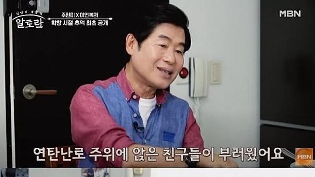 초등 동창 이연복·주현미…