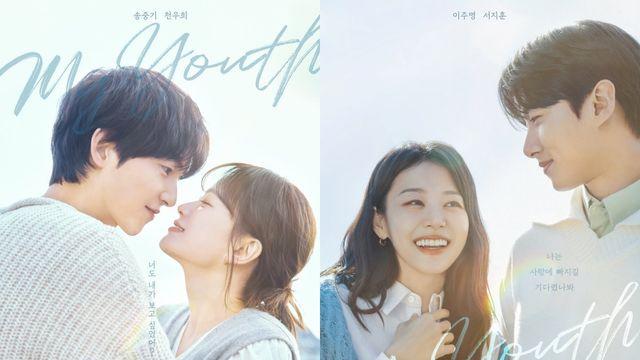 송중기·천우희의 첫사랑 재회 로맨스 ‘마이유스’ 커플 포스터 공개
