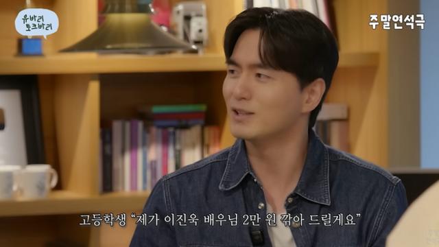 이진욱 “중고 거래서 만난 고등학생, 2만 원 깎아주겠다고…” (주말연석극)