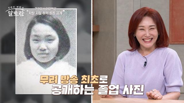 주현미, 초등학교 졸업사진 최초 공개…동창 이연복 