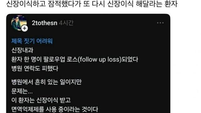 현재 쓰레드에서 주작논란으로 난리난 글