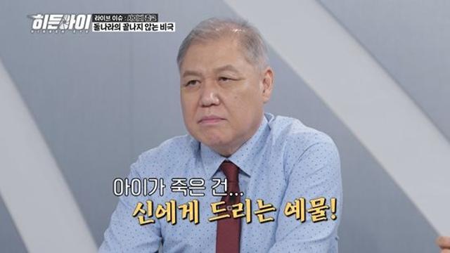 여성 신도 성 착취 이어 제물로 바친 부모들…권일용, 사이비 '돌나라' 분석 (히든아이)