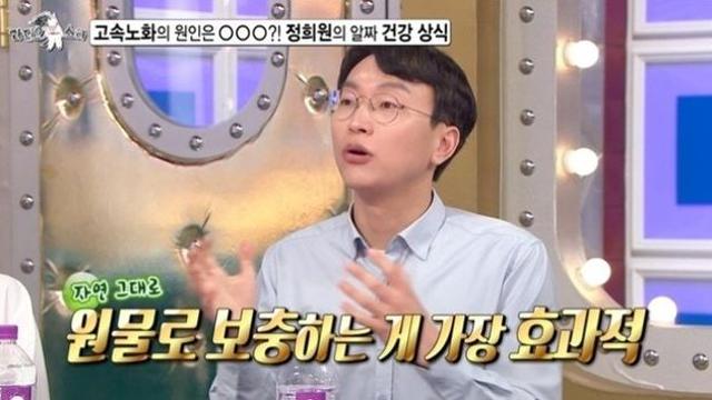 저속노화 정희원 박사, ‘유퀴즈’ 건강 발언에 “과학이 아니다” 작심 폭로